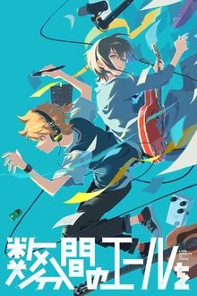 A Few Moments of Cheers movie poster