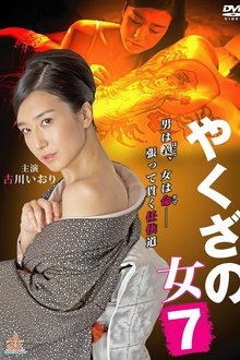Yakuza's Lady 7 movie poster