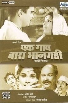 Ek Gaon Bara Bhangadi movie poster