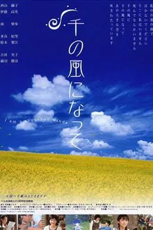 I Am a Thousand Winds movie poster