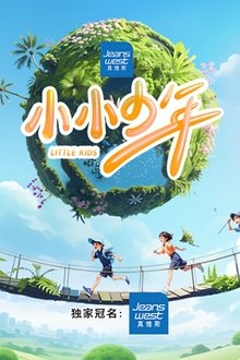 Little Kids tv show poster