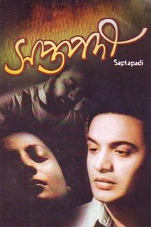 Seven Steps movie poster
