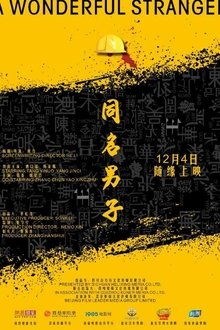 A Wonderful Stranger movie poster