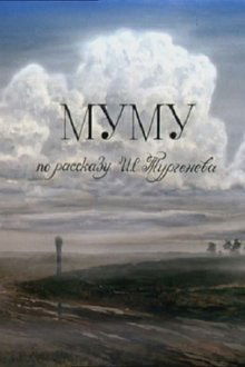 Mu-mu movie poster