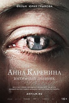 Anna Karenina. The Intimate Diary movie poster