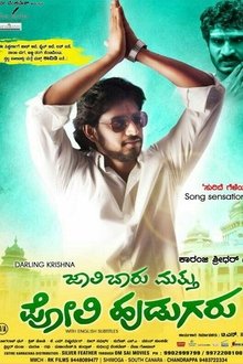 Jaali Baaru Mattu Poli Hudugaru movie poster