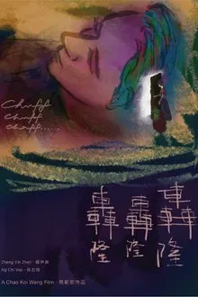 Poster do filme Chuff Chuff Chuff