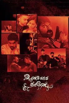 Unakkagathane movie poster