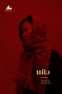 Iie movie poster
