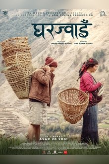 Gharjwain movie poster