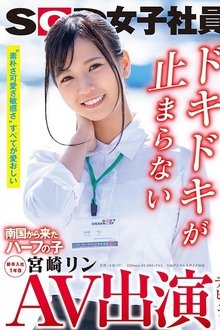 Her Adult Video Debut A Half-Japanese Girl From The Southern Tropics An SOD Female Employee Her First Year After Graduation Rin Miyazaki movie poster