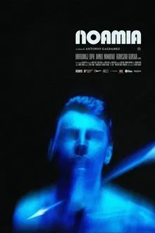 Noamia movie poster