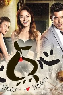 Heart to Heart tv show poster
