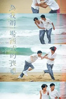 See You movie poster