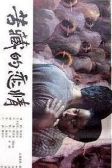 Love Hurts movie poster