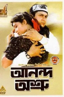 Anondo Osru movie poster