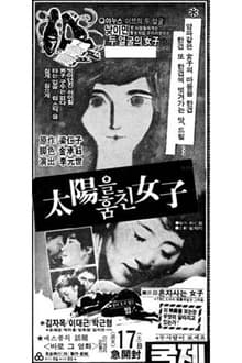 The Woman Who Stole the Sun movie poster
