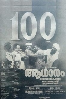 Aadhaaram movie poster