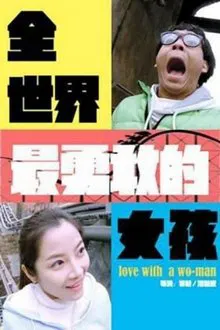 Love with a Wo-Man movie poster