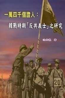 14,000 Witnesses movie poster