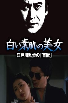 White skinned beauty movie poster