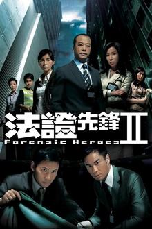 Forensic Heroes II tv show poster