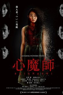 Exorcism of Mary Lamb movie poster