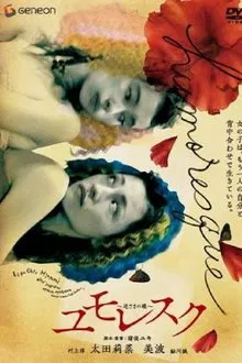 Humoresque movie poster