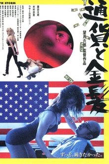 Poster do filme Currency and Blonde