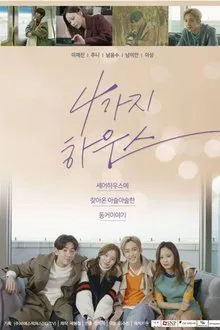 4 Kinds of House tv show poster