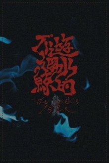 The Vessel's Isle movie poster