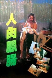The Unpublicizable File movie poster
