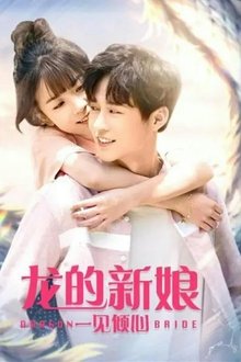 Dragon Bride movie poster