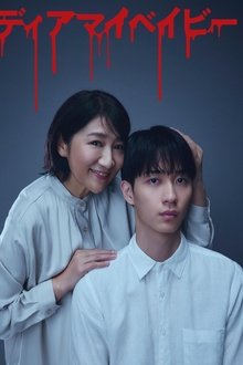 Poster da série Dear My Baby