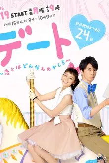 Dating: What's It Like To Be In Love tv show poster
