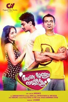 Moone Moonu Varthai movie poster