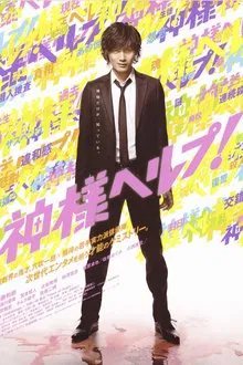 Help of God movie poster