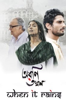 Aroni Tokhon movie poster