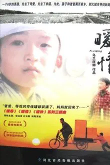 The Tender Feeling movie poster