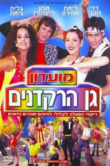 Little Dancers Club movie poster
