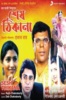 Sesh Thikana movie poster