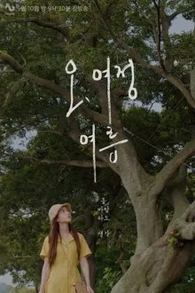 Oh, Yeojeong: Summer tv show poster