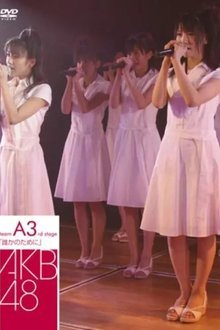 Team A 3rd Stage "Dareka no Tame ni" movie poster