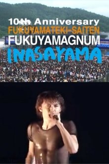 10周年記念 福山的祭典 “FUKUYAMAGNUM稲佐山” movie poster