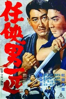One Man's Chivalry movie poster