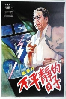 Days of Turmoil movie poster