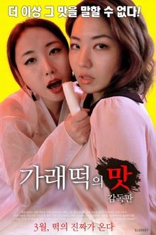 The Taste of Ricecake - Director's Edition movie poster