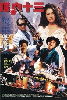 Bloody Revenge movie poster