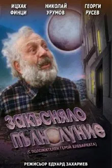Poster do filme Belated Full Moon