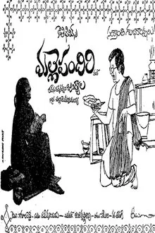 Malle Pandiri movie poster